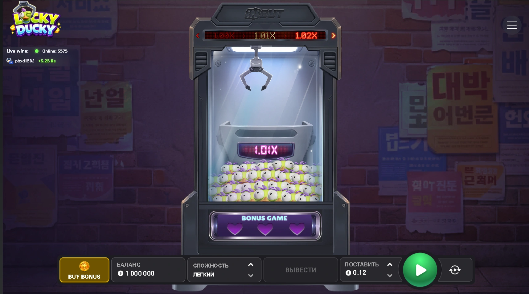 Lucky Ducky claw machine gameplay